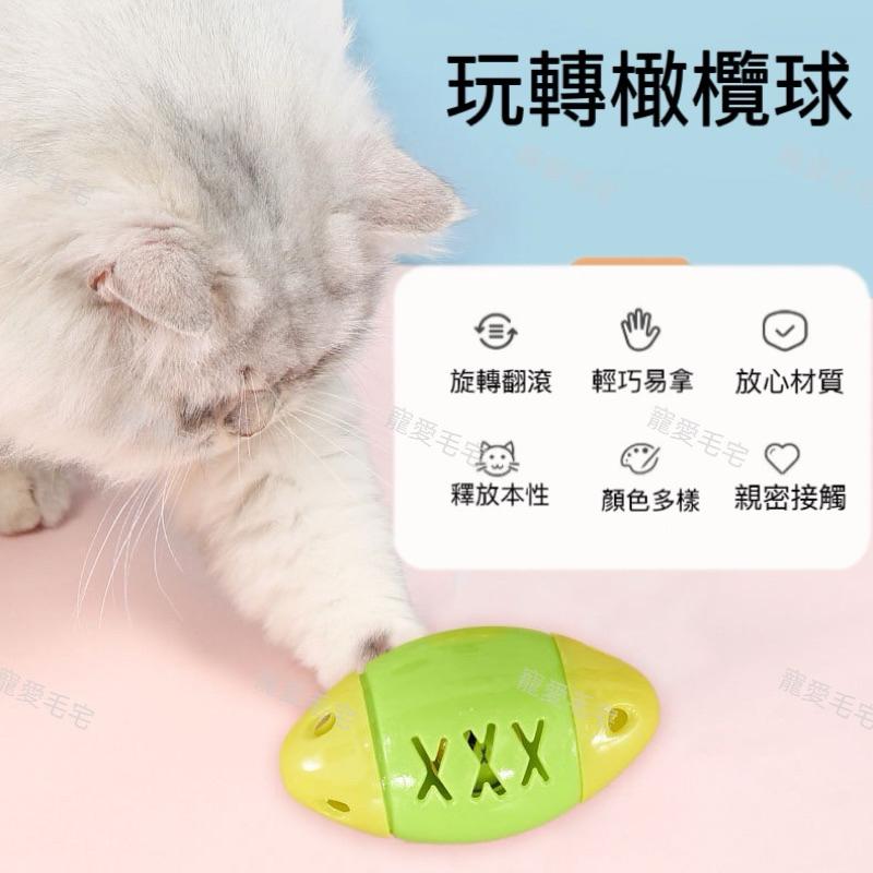 寵愛毛宅 貓咪玩具 逗貓玩具 橄欖球鈴鐺玩具 鈴鐺玩具 兔子玩具 鸚鵡玩具-細節圖2