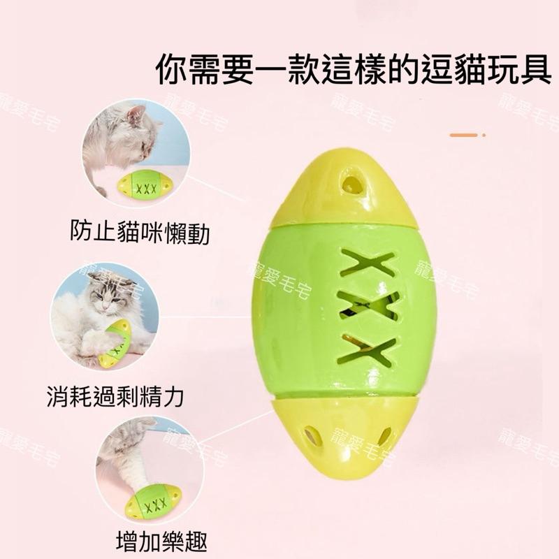 寵愛毛宅 貓咪玩具 逗貓玩具 橄欖球鈴鐺玩具 鈴鐺玩具 兔子玩具 鸚鵡玩具-細節圖3