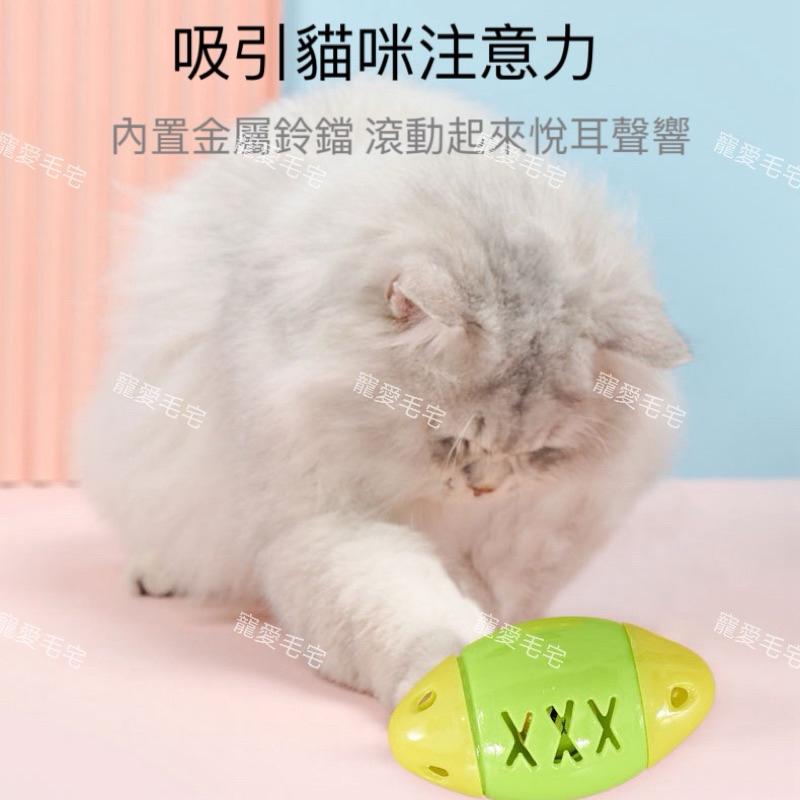 寵愛毛宅 貓咪玩具 逗貓玩具 橄欖球鈴鐺玩具 鈴鐺玩具 兔子玩具 鸚鵡玩具-細節圖4