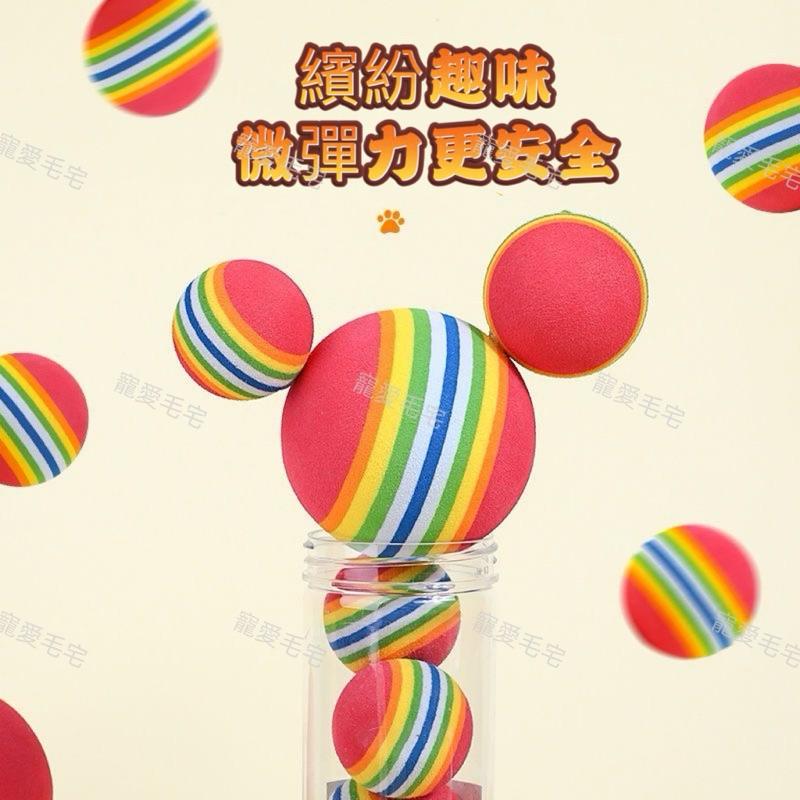 寵愛毛宅 貓咪玩具 彩虹球 EVA貓咪玩具球 狗狗玩具 貓玩具 寵物玩具 球型玩具 寵物玩具球 彩虹球 逗貓玩具-細節圖3