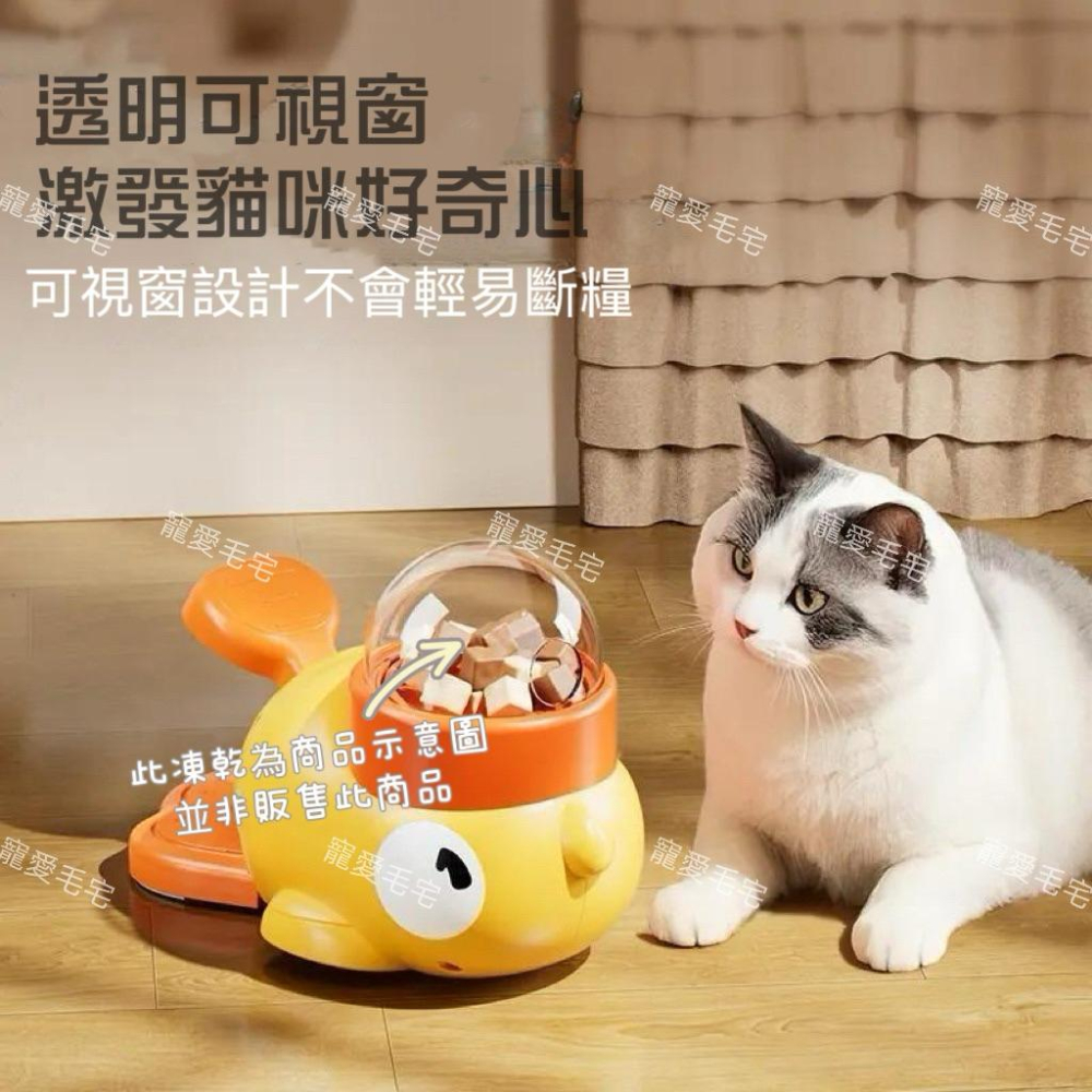 寵愛毛宅 寵物玩具 貓咪玩具 狗狗玩具 狗狗漏食玩具 貓咪漏食玩具 逗貓玩具 寵物訓練玩具 凍乾發射玩具 寵物投食玩具-細節圖4