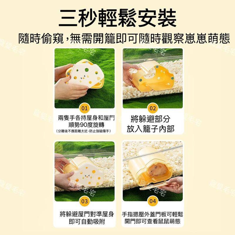 寵愛毛宅 芝芝星球可視躲避屋yee倉鼠屋子 偷窺屋 躲避屋 磁吸式 倉鼠房子 倉鼠屋子 倉鼠睡窩 加大尺寸-細節圖7