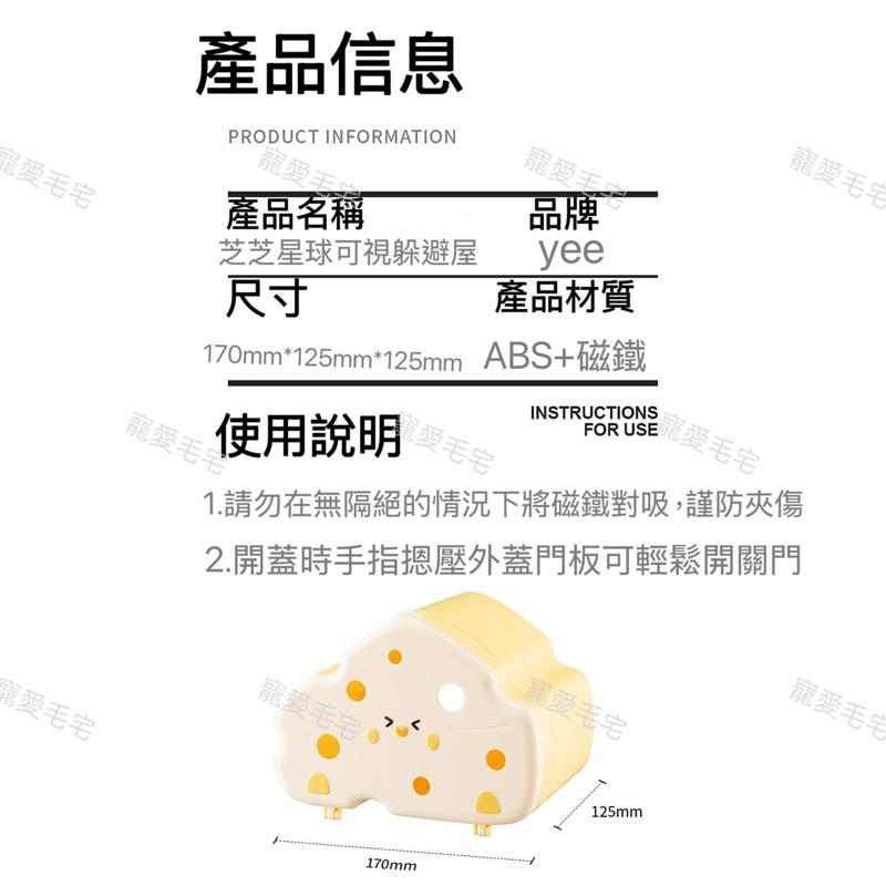 寵愛毛宅 芝芝星球可視躲避屋yee倉鼠屋子 偷窺屋 躲避屋 磁吸式 倉鼠房子 倉鼠屋子 倉鼠睡窩 加大尺寸-細節圖8