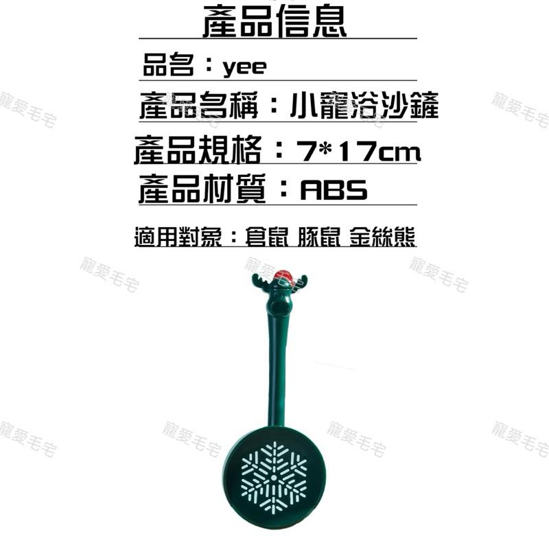 寵愛毛宅 倉鼠尿砂鏟子 倉鼠籠子廁所清潔用品  鏟屎沙鏟-細節圖6