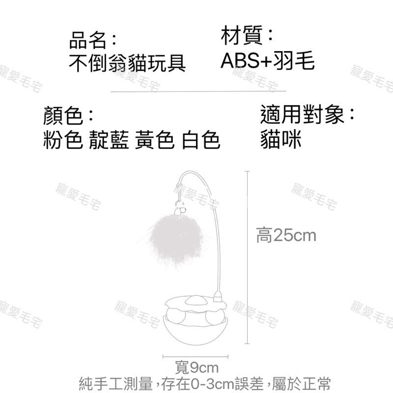 寵愛毛宅 貓咪玩具 不倒翁貓玩具 自嗨玩具 可拆卸逗貓棒 羽毛薄荷玩具 逗貓玩具 薄荷球 鈴鐺球 貓咪解悶神器-細節圖9