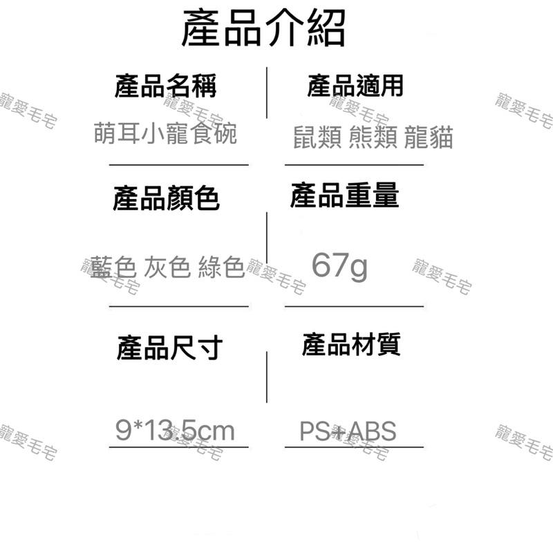 寵愛毛宅 倉鼠浴室 倉鼠廁所 倉鼠洗澡 倉鼠小窩 黃金鼠廁所 倉鼠便盆 倉鼠砂盆 倉鼠透明窩 倉鼠食盆 小寵浴室-細節圖6
