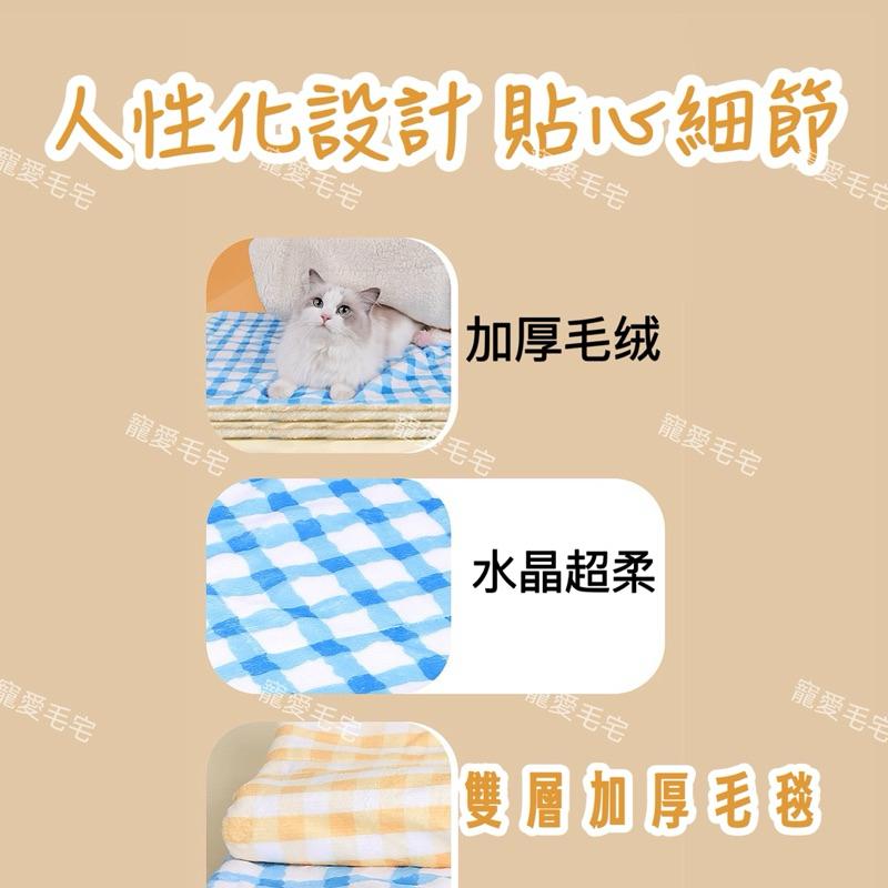 寵愛毛宅 寵物珊瑚絨被 法蘭絨寵物毯 寵物毛毯 寵物毯 法蘭絨毯 寵物被 寵物窩 睡毯 保暖寵物毯 寵物睡毯 雙層加厚-細節圖5