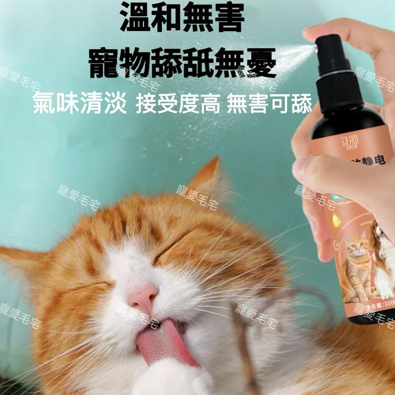 寵愛毛宅 寵物開結噴霧 寵物毛髮噴霧 貓咪毛髮護理 防靜電 狗狗梳毛 狗狗開結 貓咪開結噴霧 寵物毛髮開結神奇-細節圖6
