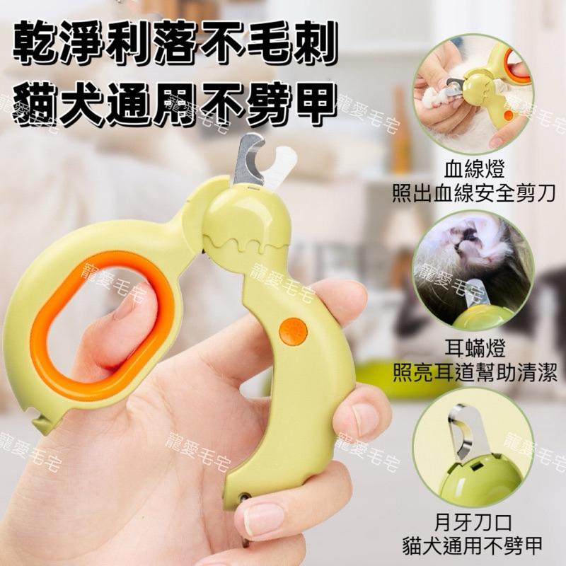 寵愛毛宅 LED寵物指甲剪 寵物指甲剪 寵物指甲刀 貓咪指甲剪 狗狗指甲剪 寵物剪刀 寵物磨甲 指甲剪 磨甲-細節圖2