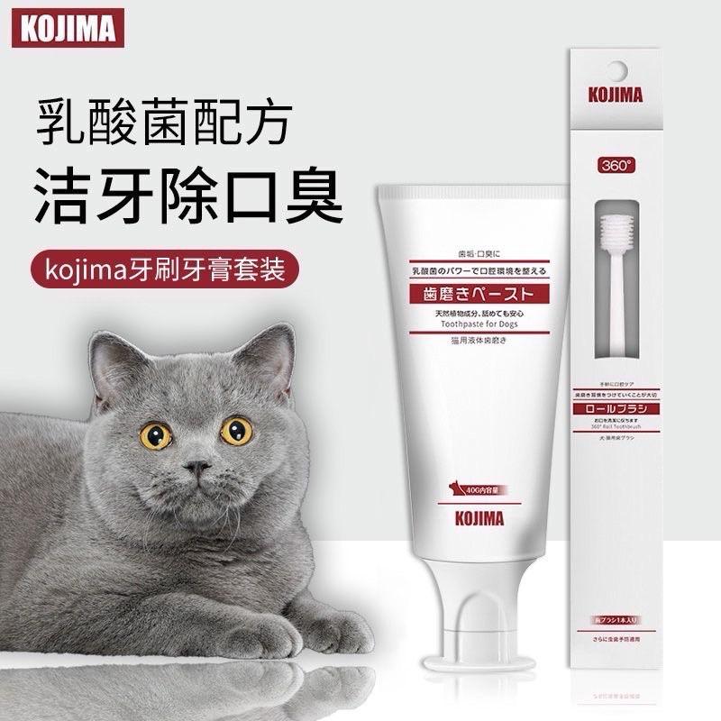 寵愛毛宅 日本KOJIMA 犬用 貓用牙膏 寵物牙膏 牙膏 狗牙膏 乳酸菌牙膏 液體牙膏  牙齒清潔 口腔護理 寵物牙刷-細節圖2