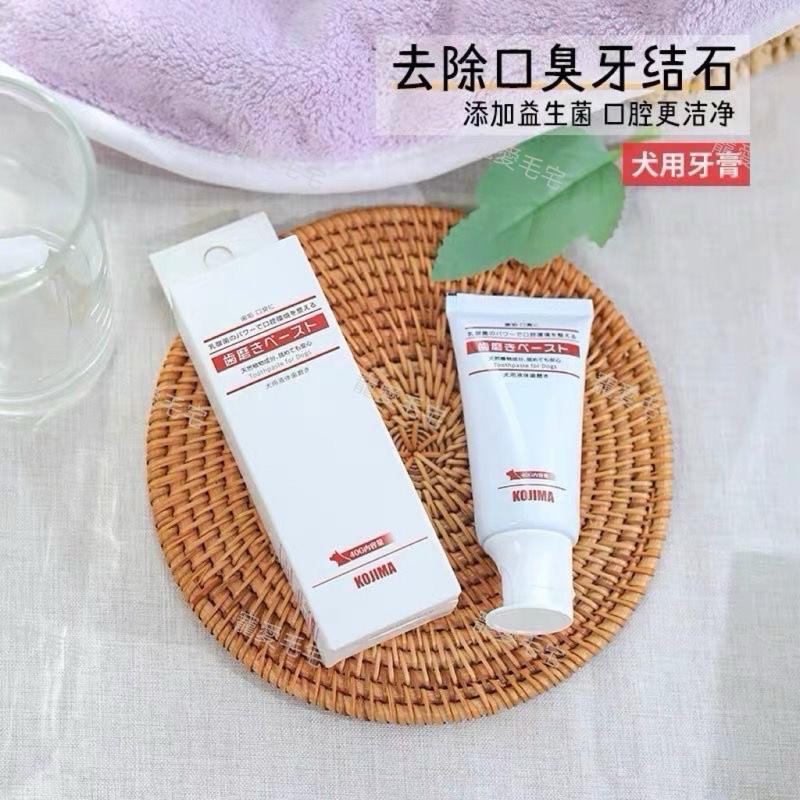 寵愛毛宅 日本KOJIMA 犬用 貓用牙膏 寵物牙膏 牙膏 狗牙膏 乳酸菌牙膏 液體牙膏  牙齒清潔 口腔護理 寵物牙刷-細節圖4