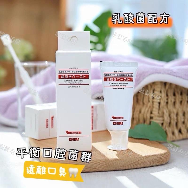 寵愛毛宅 日本KOJIMA 犬用 貓用牙膏 寵物牙膏 牙膏 狗牙膏 乳酸菌牙膏 液體牙膏  牙齒清潔 口腔護理 寵物牙刷-細節圖5