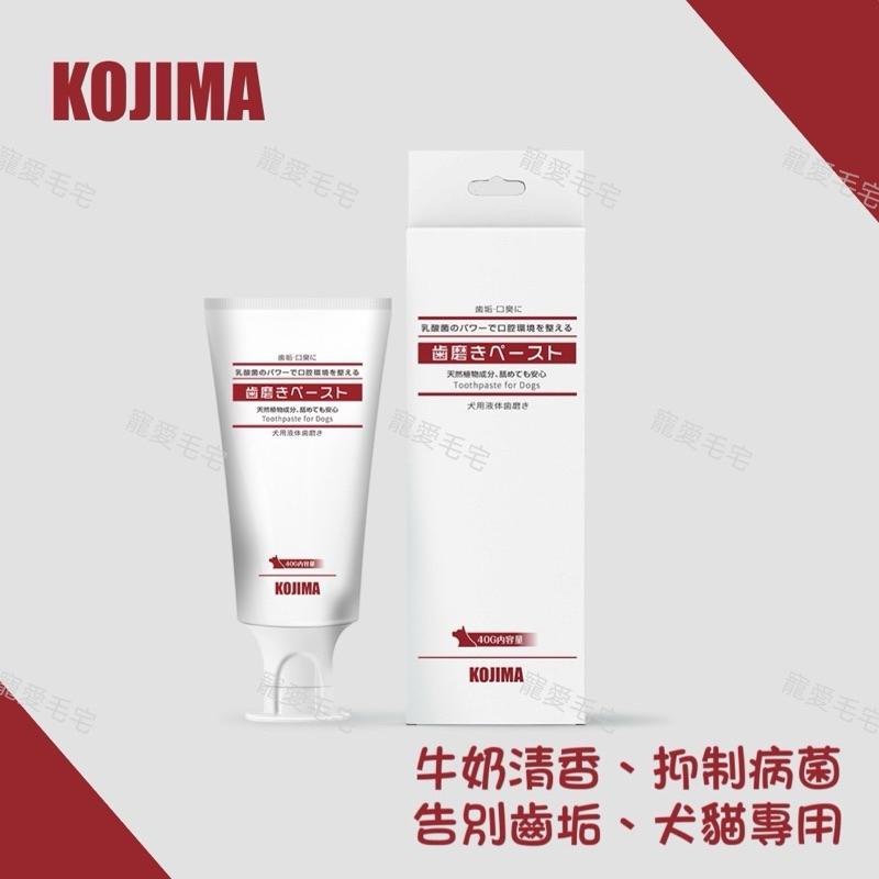 寵愛毛宅 日本KOJIMA 犬用 貓用牙膏 寵物牙膏 牙膏 狗牙膏 乳酸菌牙膏 液體牙膏  牙齒清潔 口腔護理 寵物牙刷-細節圖7