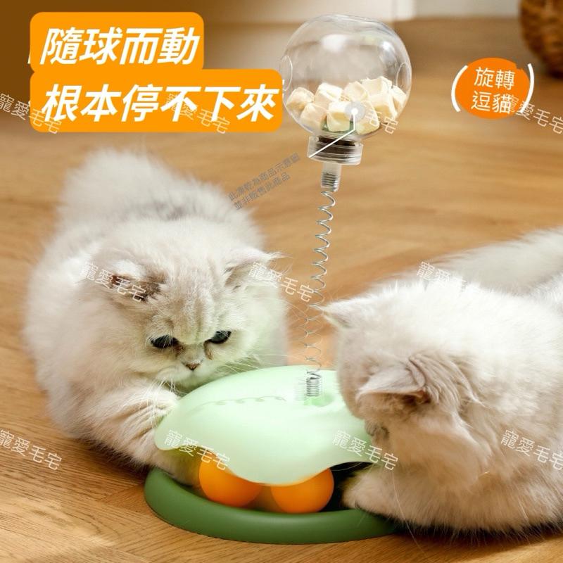 寵愛毛宅 貓咪玩具 貓咪凍乾搖搖樂漏食球 貓咪解悶神器 逗貓 自嗨玩具 隧道逗貓球 貓咪漏食球-細節圖2
