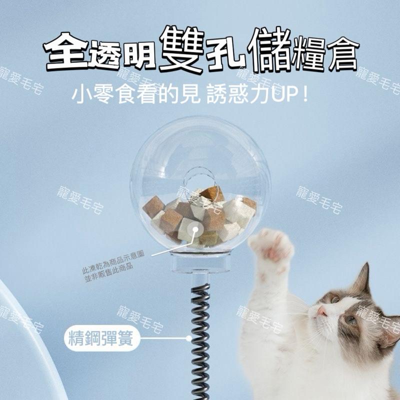 寵愛毛宅 貓咪玩具 貓咪凍乾搖搖樂漏食球 貓咪解悶神器 逗貓 自嗨玩具 隧道逗貓球 貓咪漏食球-細節圖4
