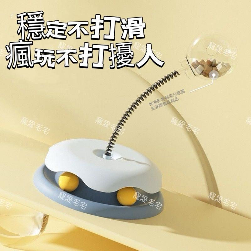 寵愛毛宅 貓咪玩具 貓咪凍乾搖搖樂漏食球 貓咪解悶神器 逗貓 自嗨玩具 隧道逗貓球 貓咪漏食球-細節圖5