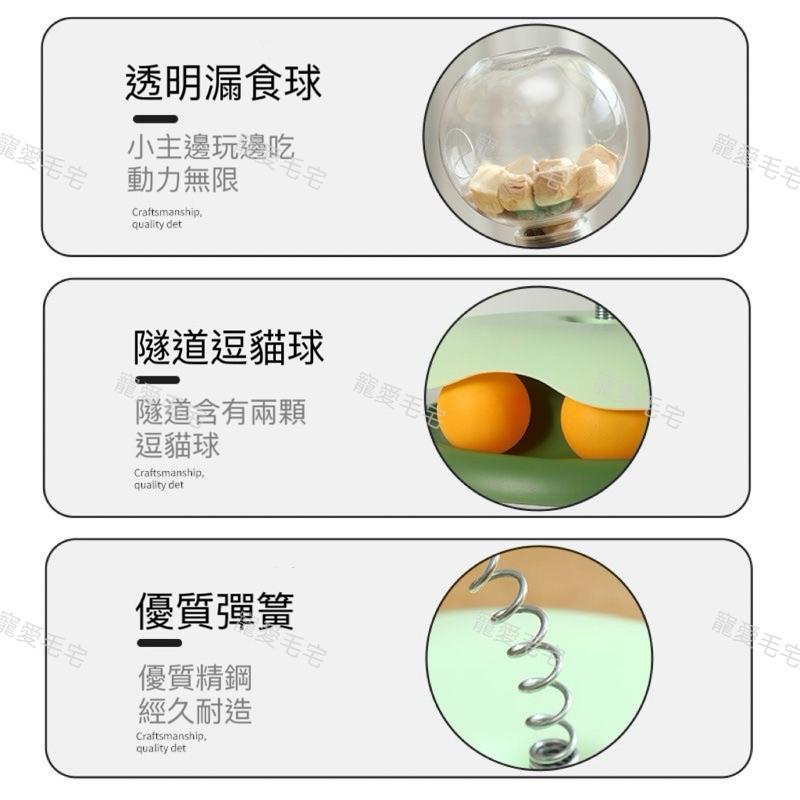 寵愛毛宅 貓咪玩具 貓咪凍乾搖搖樂漏食球 貓咪解悶神器 逗貓 自嗨玩具 隧道逗貓球 貓咪漏食球-細節圖6