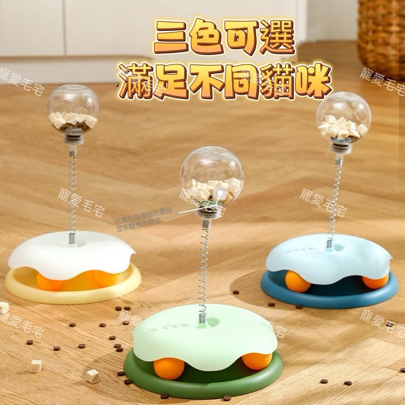 寵愛毛宅 貓咪玩具 貓咪凍乾搖搖樂漏食球 貓咪解悶神器 逗貓 自嗨玩具 隧道逗貓球 貓咪漏食球-細節圖7