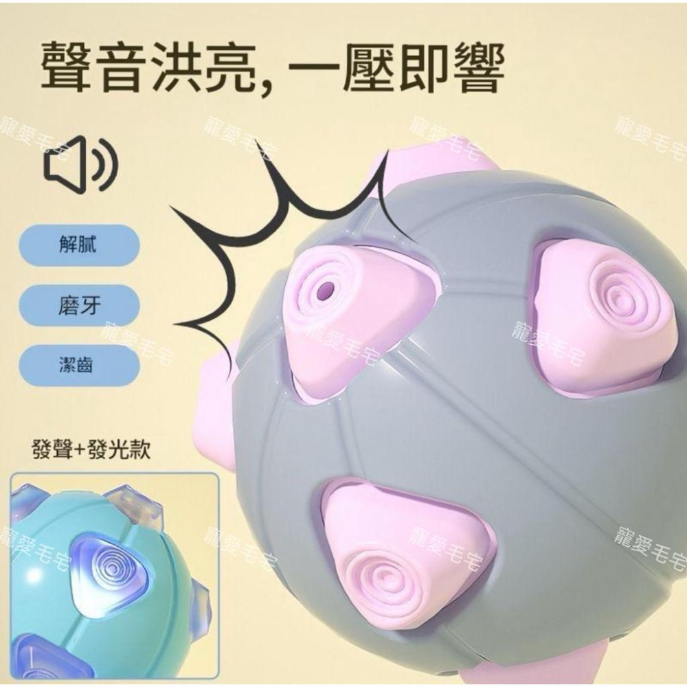 寵愛毛宅 寵物玩具 狗狗發聲球 狗狗發光球 狗狗磨牙耐呀玩具 狗狗互動自嗨磨牙解悶 寵物潔牙玩具 寵物玩具球-細節圖3