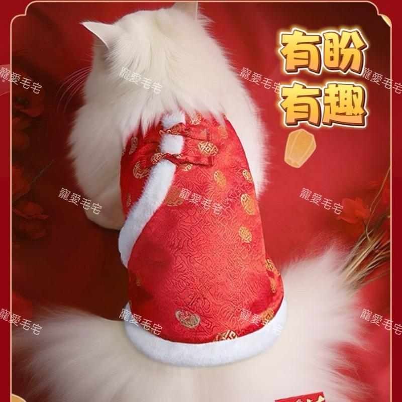 寵愛毛宅 新款寵物新年衣服 寵物過年衣服 寵物新年喜慶唐裝秋冬加厚衣服 寵物新年加厚毛絨背心-細節圖2