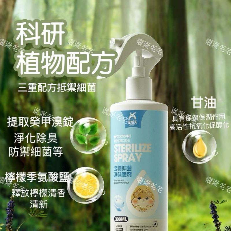 寵愛毛宅 小寵除臭噴霧 兔子除臭噴霧劑 倉鼠除臭噴霧 寵物龍貓 鼠用品 小寵清潔 兔子除臭 倉鼠除臭 寵物清潔-細節圖2