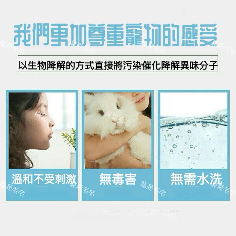 寵愛毛宅 小寵除臭噴霧 兔子除臭噴霧劑 倉鼠除臭噴霧 寵物龍貓 鼠用品 小寵清潔 兔子除臭 倉鼠除臭 寵物清潔-細節圖5