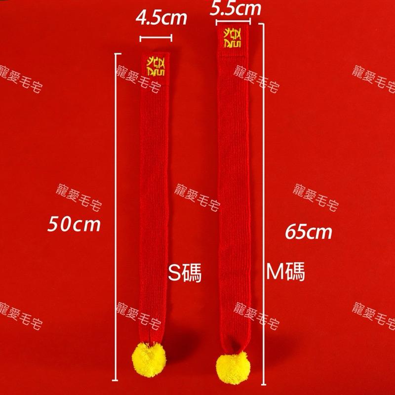 寵愛毛宅 寵物新年項圈 寵物新年圍巾貓咪新年圍巾 狗狗新年圍巾 寵物新年福字圍巾 寵物新年頸部裝飾-細節圖3