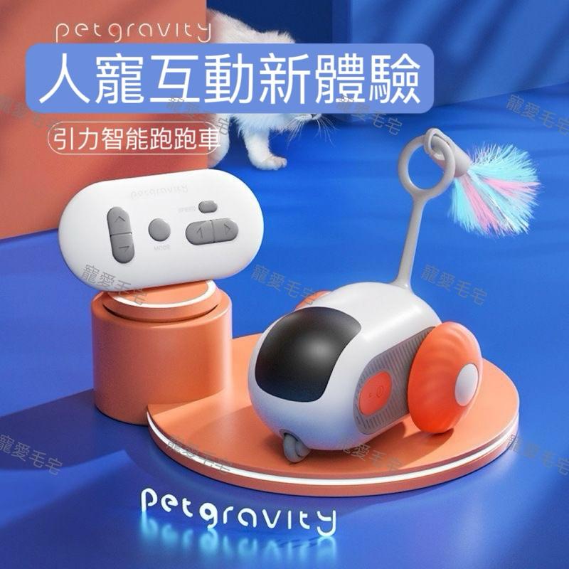 寵愛毛宅 引力跑跑車 逗貓玩具車 電動猫咪玩具 自嗨解悶神器 逗猫棒 猫咪寵物用品 逗貓玩具 逗貓神器-細節圖2
