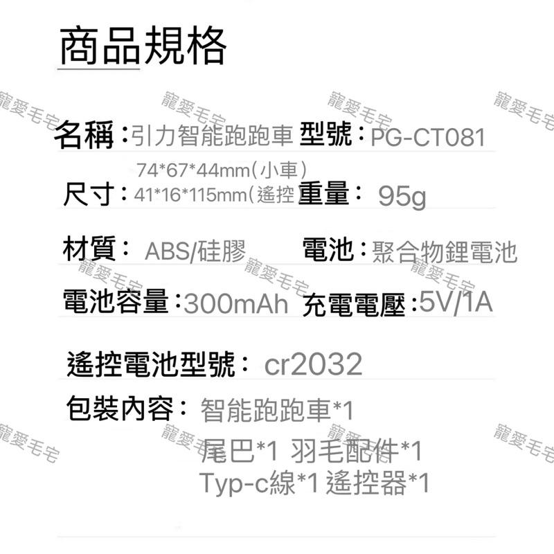 寵愛毛宅 引力跑跑車 逗貓玩具車 電動猫咪玩具 自嗨解悶神器 逗猫棒 猫咪寵物用品 逗貓玩具 逗貓神器-細節圖7