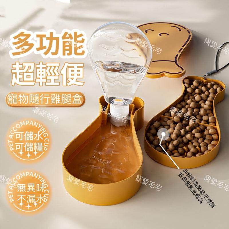 寵愛毛宅 寵物用品 寵物水壺 寵物糧食盒 狗狗外出水壺 貓咪外出水壺 便攜式水壺 寵物戶外喝水 遛狗水壺  小狗飼料盒-細節圖2
