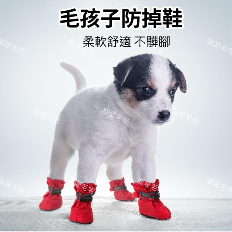 寵愛毛宅 寵物鞋 軟底寵物鞋 狗狗軟鞋 狗狗鞋 防滑寵物鞋套 寵物鞋套 寵物防滑防髒 防水布一組四隻-細節圖7