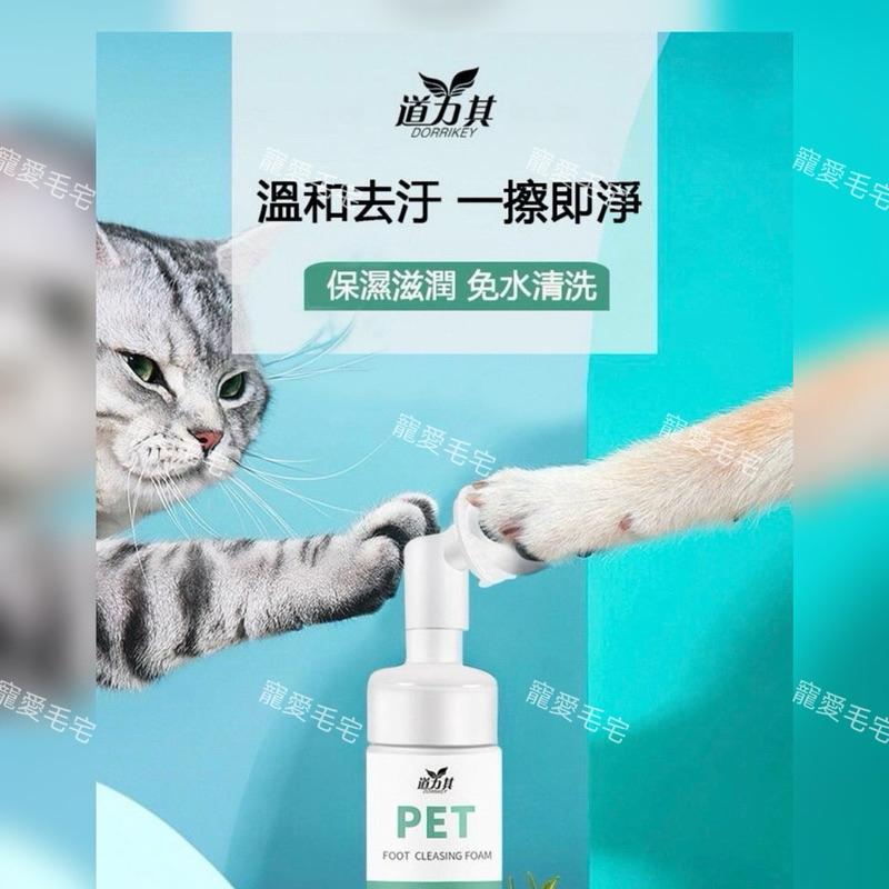 寵愛毛宅 寵物潔足泡沫 犬貓通用  貓犬足部護理 防開裂 免洗泡沫 貓狗洗腳泡沫 除臭洗腳液 貓咪狗狗腳掌護理-細節圖4
