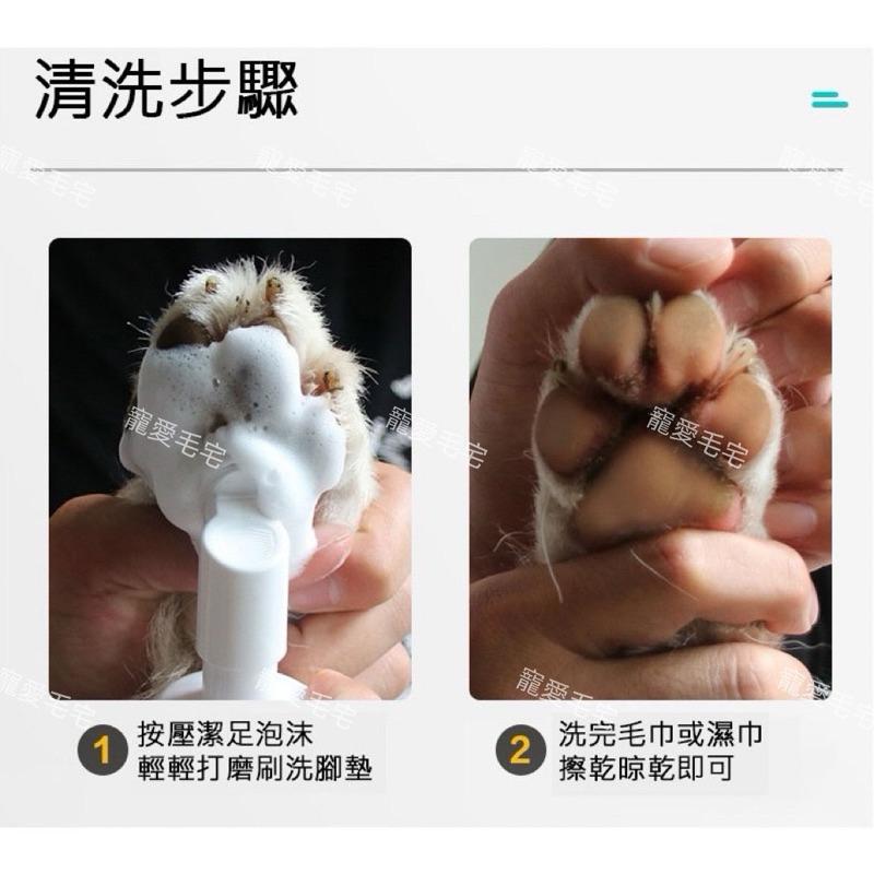 寵愛毛宅 寵物潔足泡沫 犬貓通用  貓犬足部護理 防開裂 免洗泡沫 貓狗洗腳泡沫 除臭洗腳液 貓咪狗狗腳掌護理-細節圖5