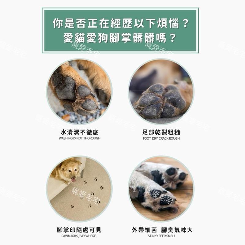 寵愛毛宅 寵物潔足泡沫 犬貓通用  貓犬足部護理 防開裂 免洗泡沫 貓狗洗腳泡沫 除臭洗腳液 貓咪狗狗腳掌護理-細節圖7