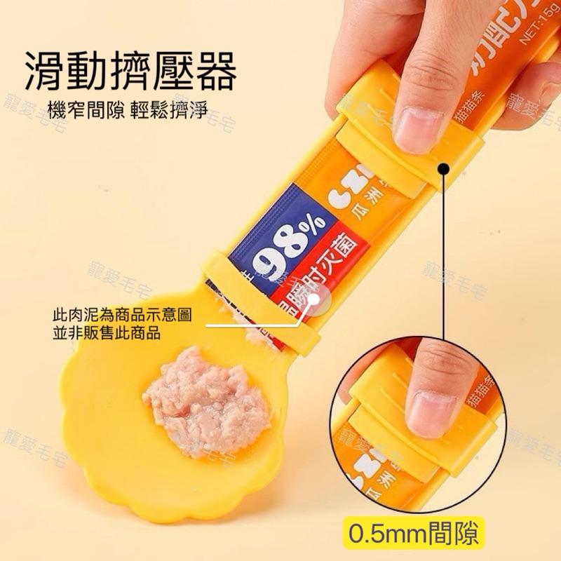 寵愛毛宅 貓肉泥餵食器 貓條餵食器 肉泥擠壓器 不沾手 貓條擠壓器 貓條勺 肉泥勺 肉泥條 擠壓勺 肉泥餵食器-細節圖2