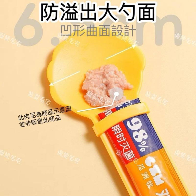 寵愛毛宅 貓肉泥餵食器 貓條餵食器 肉泥擠壓器 不沾手 貓條擠壓器 貓條勺 肉泥勺 肉泥條 擠壓勺 肉泥餵食器-細節圖3
