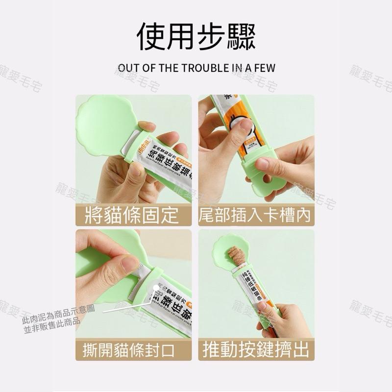 寵愛毛宅 貓肉泥餵食器 貓條餵食器 肉泥擠壓器 不沾手 貓條擠壓器 貓條勺 肉泥勺 肉泥條 擠壓勺 肉泥餵食器-細節圖7