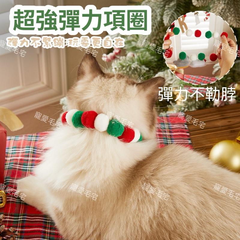 寵愛毛宅 新品 寵物聖誕項圈 貓咪聖誕項圈 狗狗聖誕項圈 寵物彈力項圈 貓咪聖誕裝飾 狗狗聖誕裝飾-細節圖3