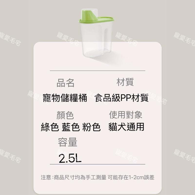 寵愛毛宅 貓糧狗糧儲糧桶 寵物儲存罐 存儲桶 密封 防濕 防潮 收納箱桶 分裝罐 飼料桶 保鮮盒-細節圖6