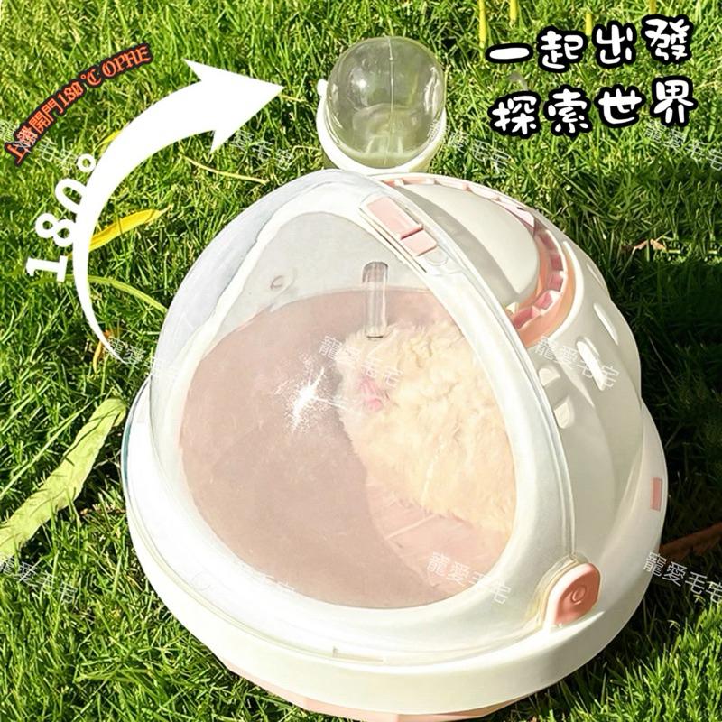 寵愛毛宅 倉鼠外出籠 倉鼠籠子 倉鼠外出 倉鼠外出包 UFO倉鼠籠 倉鼠外出盒 外出提籠 倉鼠用品 附水壺-細節圖3