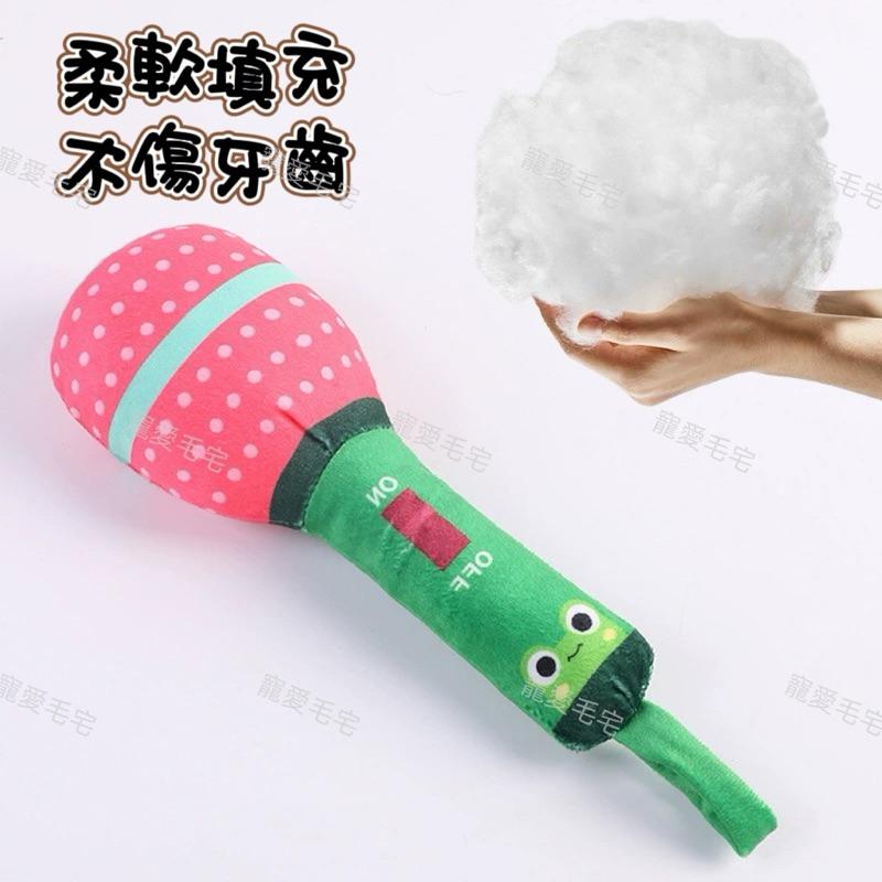寵愛毛宅 寵物玩具 寵物發聲玩具 狗狗磨牙發聲毛絨玩具 磨牙玩具 磨牙潔齒 耐咬 寵物話筒-細節圖2