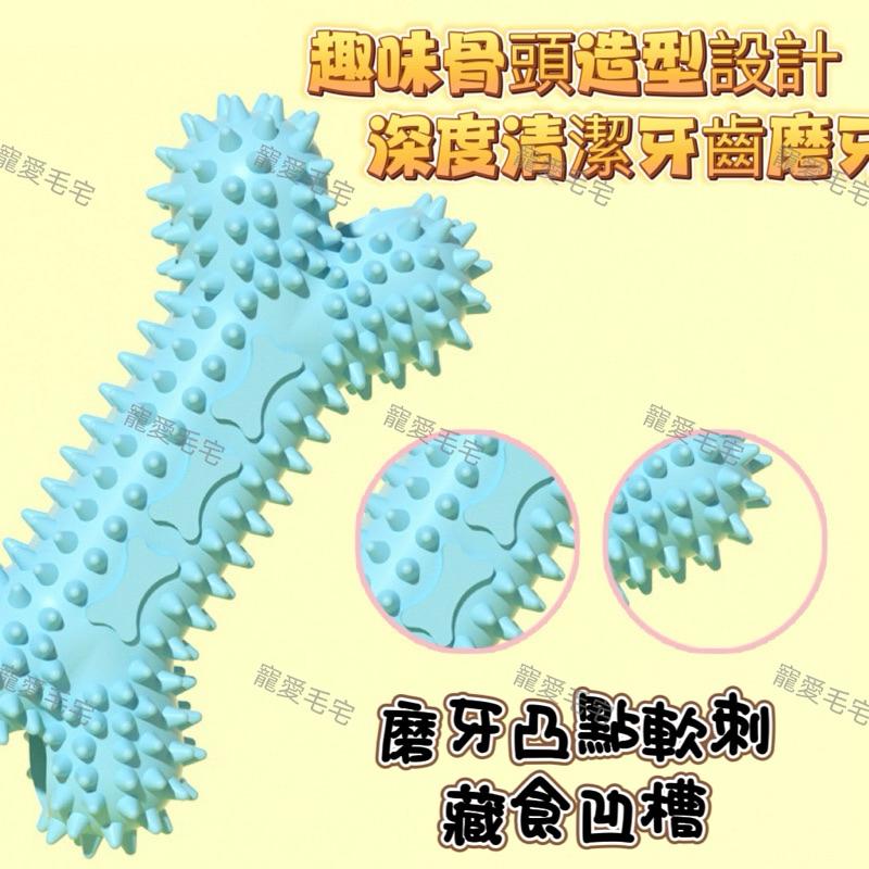 寵愛毛宅 狗狗玩具 狗狗啃咬玩具 狗狗磨牙玩具 磨牙耐咬玩具 骨頭造型玩具-細節圖2