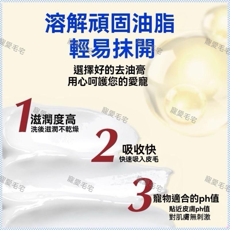 寵愛毛宅 KOJIMA貓咪去油膏 黑下巴去油膏 貓粉刺 貓咪去油  黑下巴清潔 貓咪黑下巴 貓咪清潔 貓清潔 犬貓去油-細節圖3