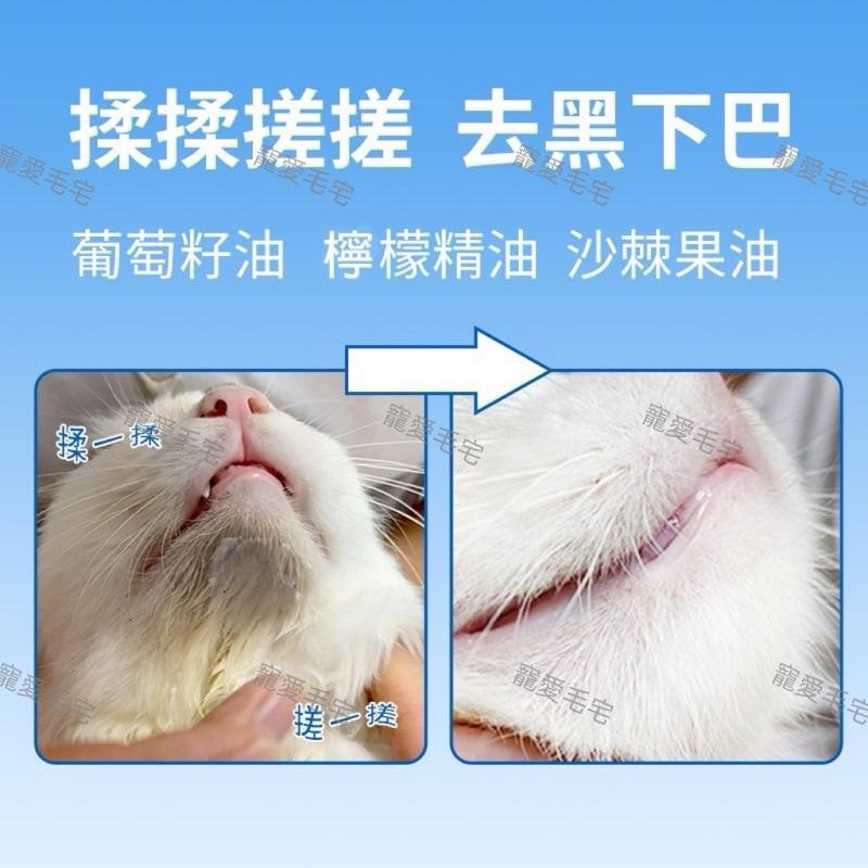 寵愛毛宅 KOJIMA貓咪去油膏 黑下巴去油膏 貓粉刺 貓咪去油  黑下巴清潔 貓咪黑下巴 貓咪清潔 貓清潔 犬貓去油-細節圖6