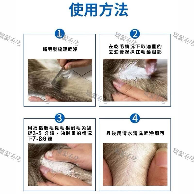 寵愛毛宅 KOJIMA貓咪去油膏 黑下巴去油膏 貓粉刺 貓咪去油  黑下巴清潔 貓咪黑下巴 貓咪清潔 貓清潔 犬貓去油-細節圖7