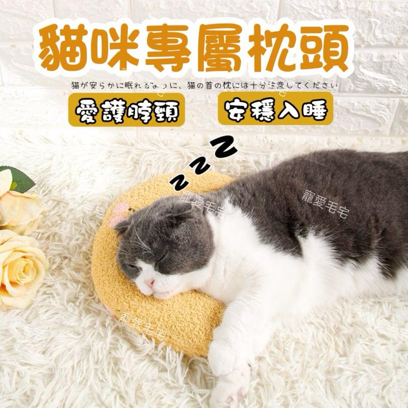 寵愛毛宅 寵物抱枕 寵物陪睡枕 寵物U型枕 貓咪枕頭 保暖枕頭 抱枕玩具 寵物護頸枕 寵物專用枕 貓咪護枕 貓枕 狗枕-細節圖2