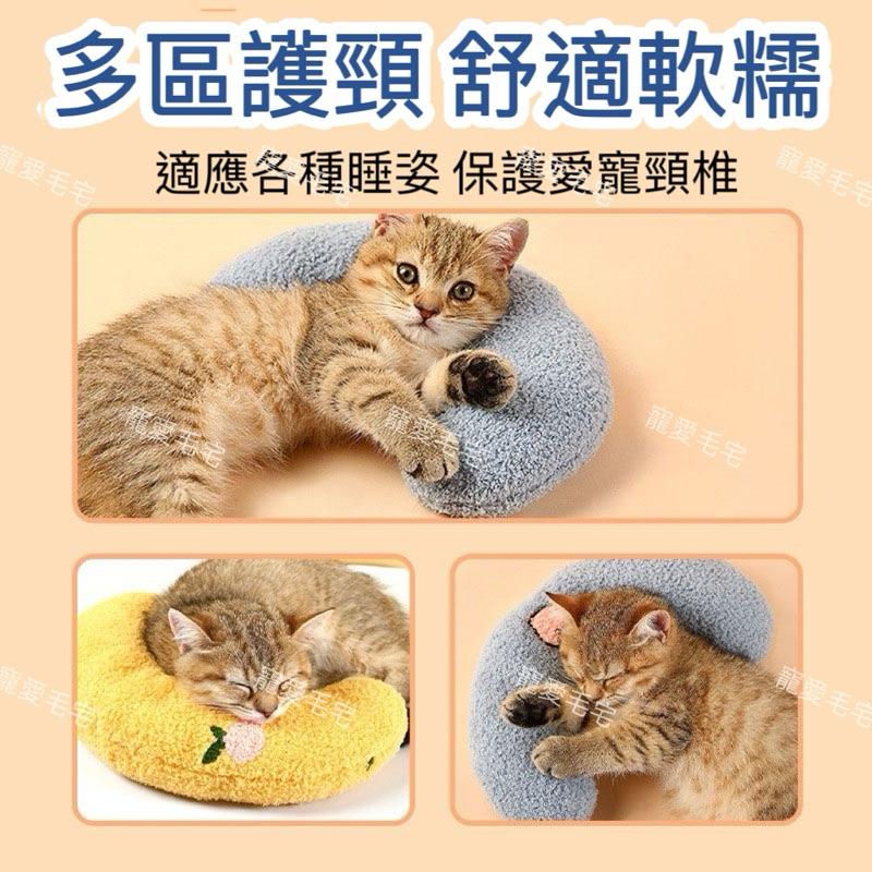 寵愛毛宅 寵物抱枕 寵物陪睡枕 寵物U型枕 貓咪枕頭 保暖枕頭 抱枕玩具 寵物護頸枕 寵物專用枕 貓咪護枕 貓枕 狗枕-細節圖3