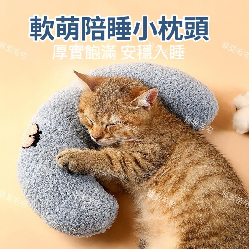 寵愛毛宅 寵物抱枕 寵物陪睡枕 寵物U型枕 貓咪枕頭 保暖枕頭 抱枕玩具 寵物護頸枕 寵物專用枕 貓咪護枕 貓枕 狗枕-細節圖5
