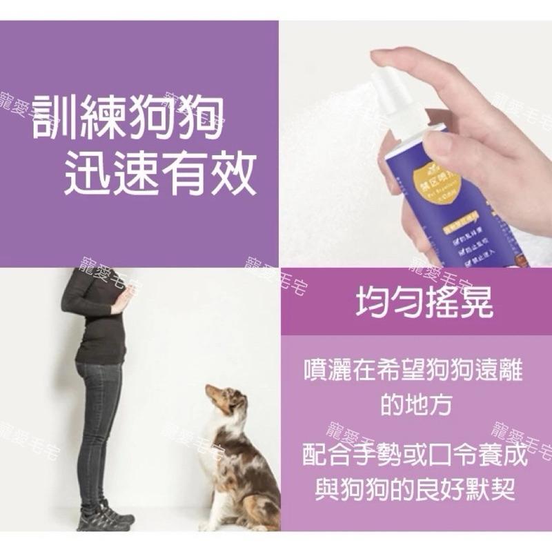 寵愛買宅 寵物禁區噴劑 驅貓噴霧 驅趕誘導噴劑 驅貓噴霧劑 防狗尿貓尿噴劑 寵物禁區 長效作用120ml-細節圖3