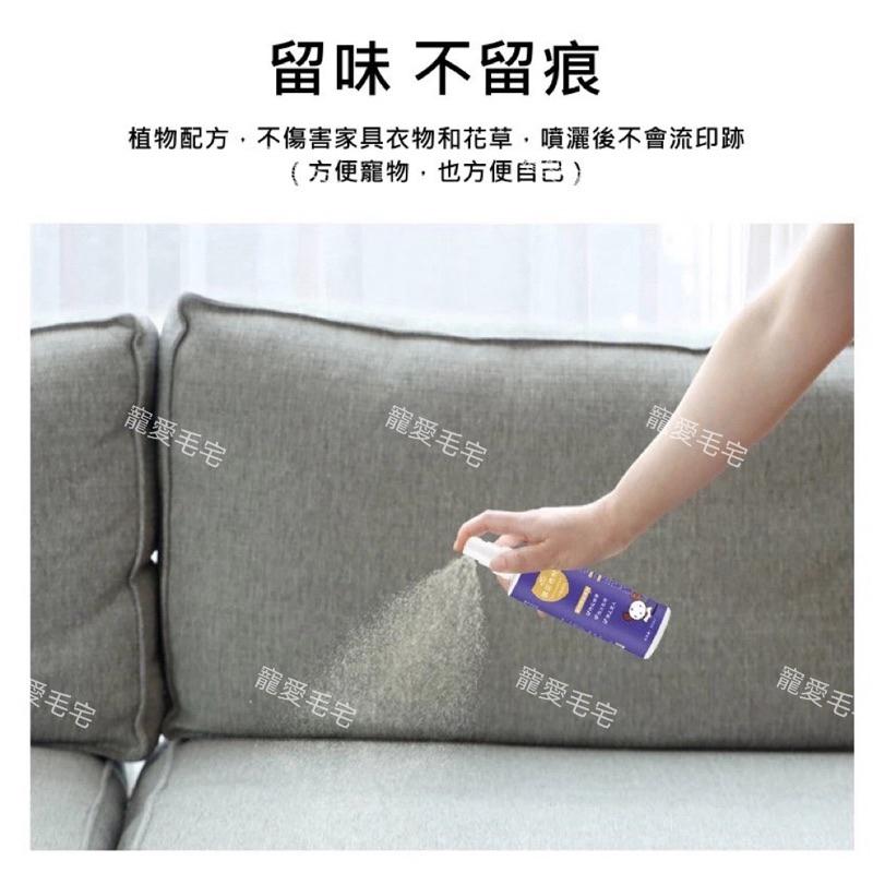 寵愛買宅 寵物禁區噴劑 驅貓噴霧 驅趕誘導噴劑 驅貓噴霧劑 防狗尿貓尿噴劑 寵物禁區 長效作用120ml-細節圖4